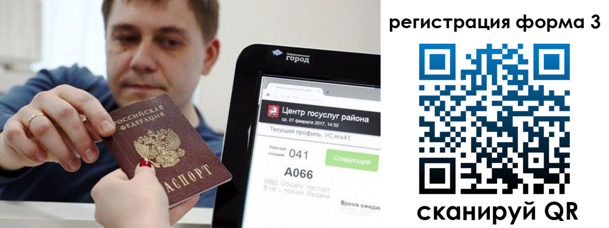 временная регистрация 2025 в Чкаловске